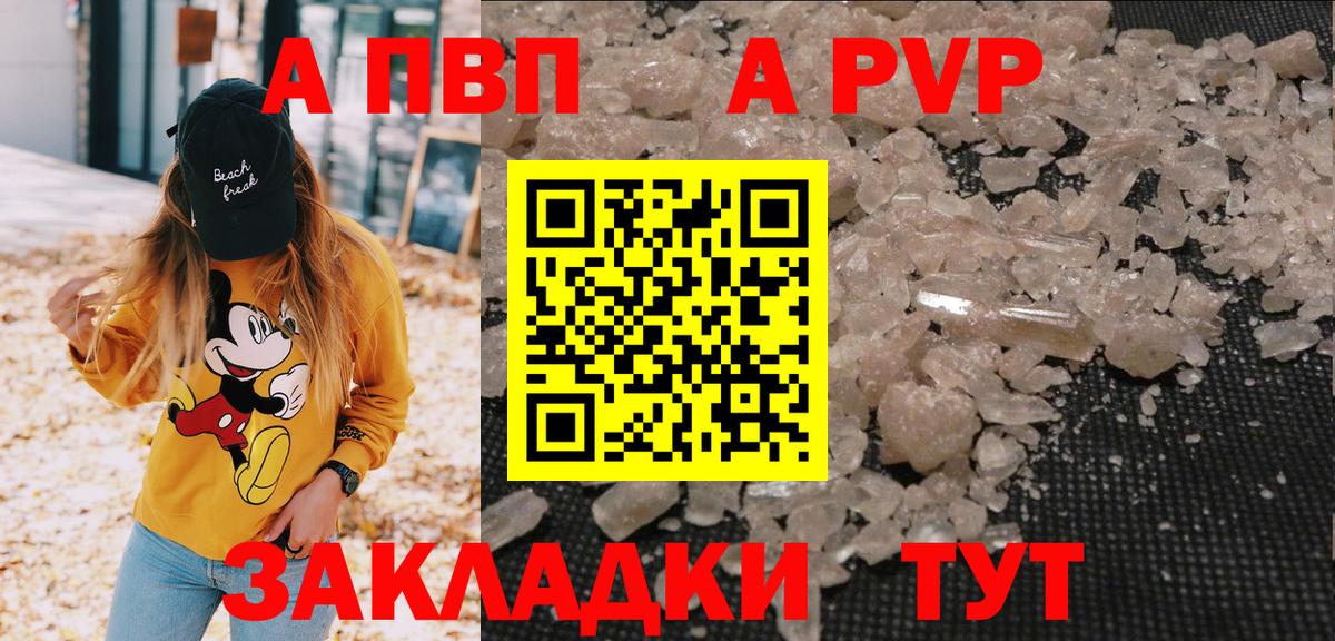 Alfa_PVP Crystall  Вход с VPN  Alpha-PVP мука  Alpha PVP Crystall  Баксан 