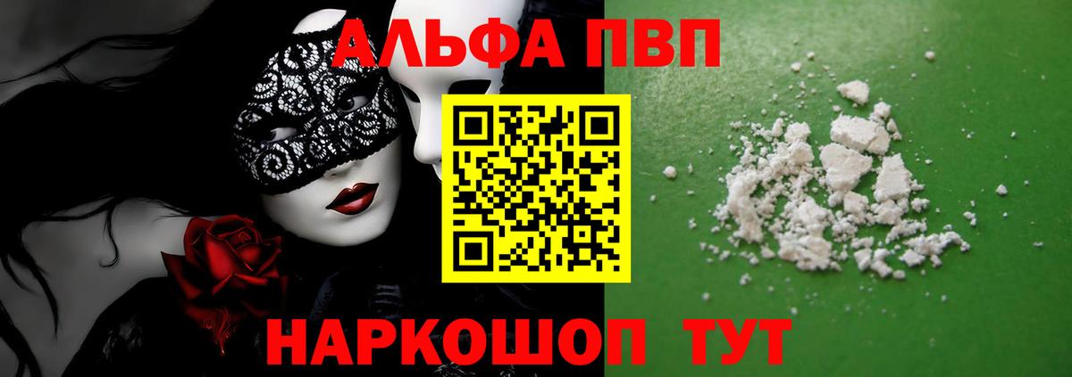 A PVP кристаллы Баксан