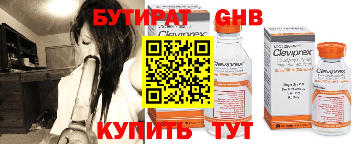 БУТИРАТ Butirat  Вход с VPN  Баксан 