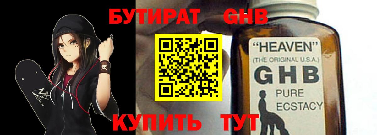 БУТИРАТ оксана Баксан
