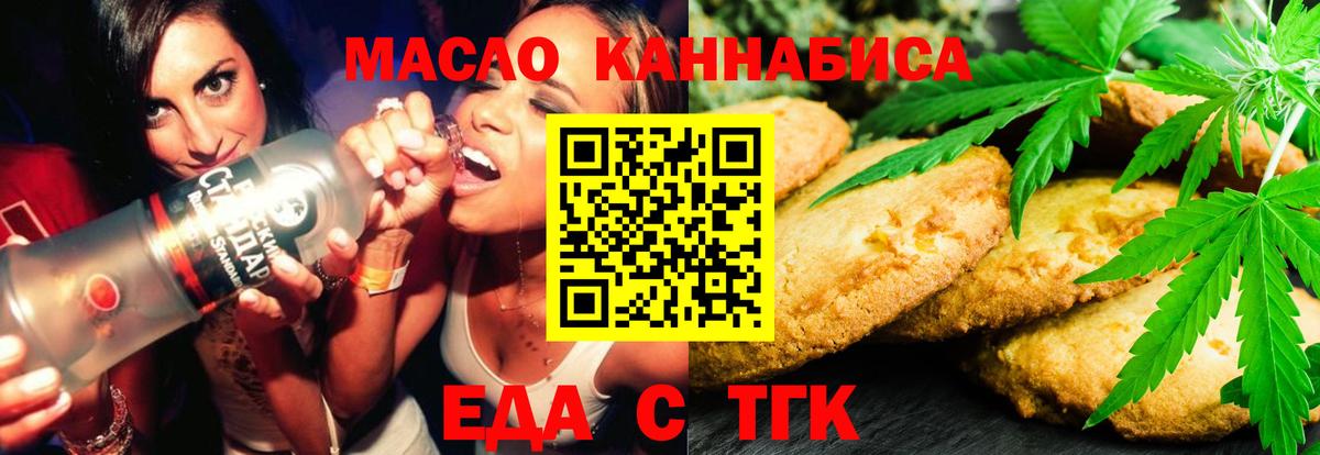 Canna-Cookies конопля  Вход с VPN  Баксан 