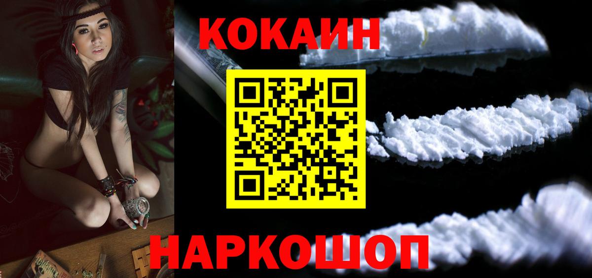 Cocaine Эквадор  КОКАИН 98%  Вход с VPN  Баксан 