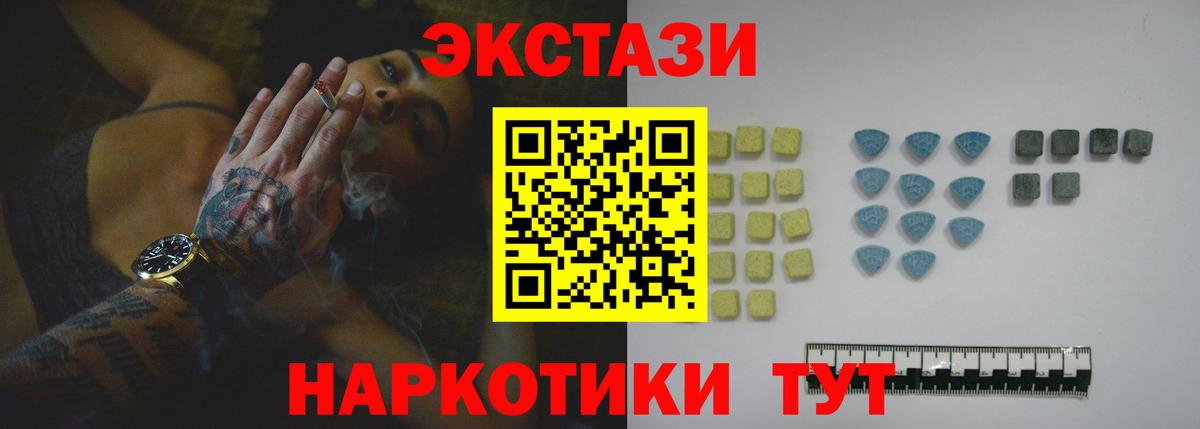 ЭКСТАЗИ 250 мг  Вход с VPN  Баксан  ЭКСТАЗИ 280мг 