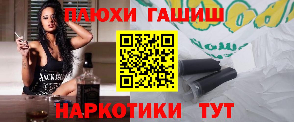ГАШ  Вход с VPN  Баксан  Гашиш Premium  ГАШИШ убойный 