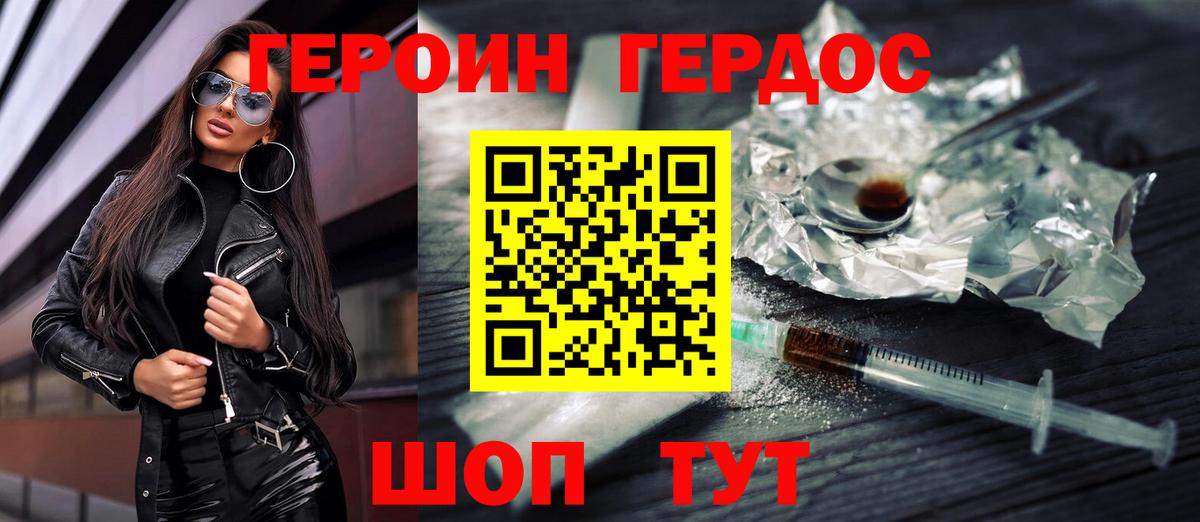 Баксан  ГЕРОИН белый  Вход с VPN 