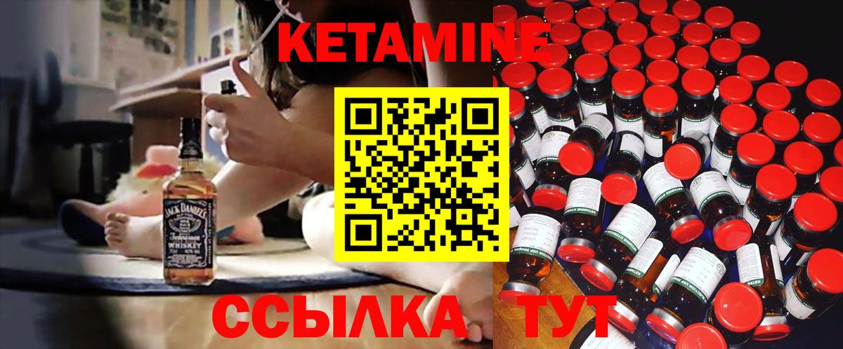 КЕТАМИН ketamine Баксан