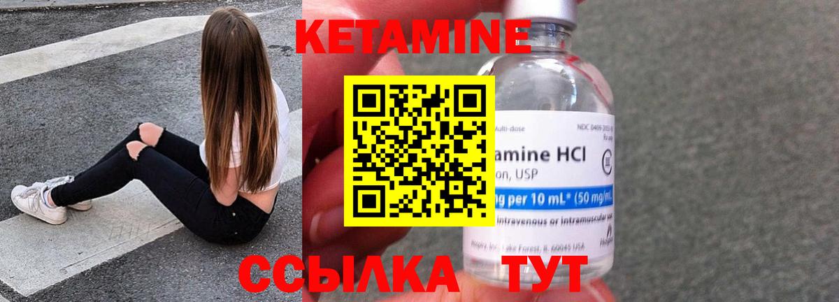 Баксан  Кетамин ketamine  Вход с VPN  КЕТАМИН ketamine 