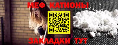 мефедрон мука Железноводск