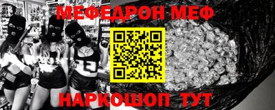 мефедрон мука Ефремов
