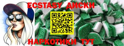 ECSTASY Железногорск