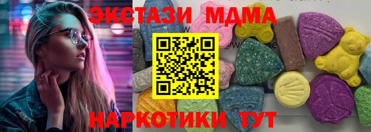 MDMA  Вход с VPN  Баксан  МДМА crystal 