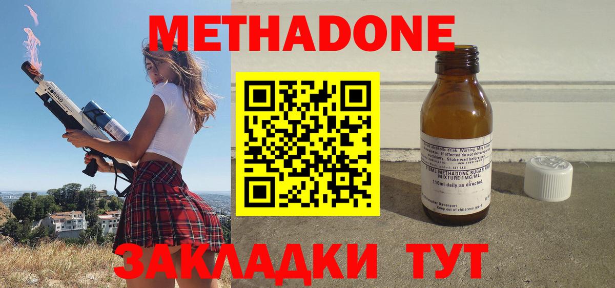 Баксан  МЕТАДОН кристалл  Вход с VPN 