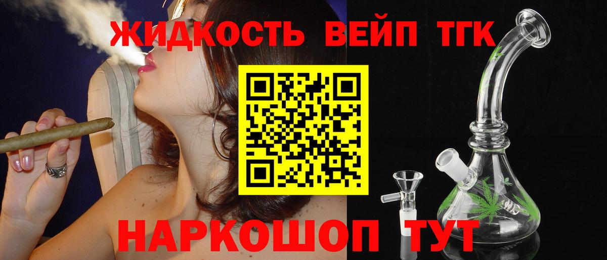 Баксан  Дистиллят ТГК вейп  Вход с VPN  ТГК концентрат 